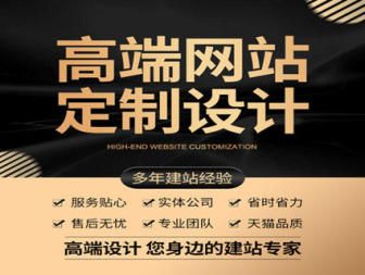 ?？诰W站建設【微信公眾號代運營、小程序開發】網絡優化推廣、制